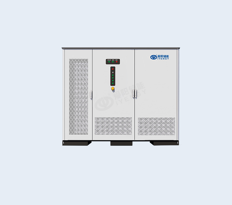 交直流一体柜(液冷261)