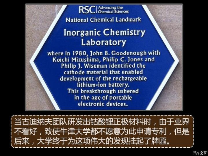 3位锂电池科学家荣获2019诺贝尔化学奖-8.jpg